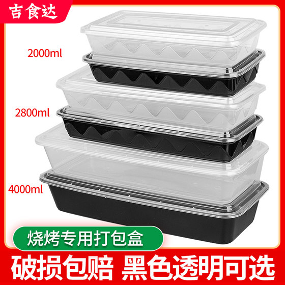 0 Packing box with rectangular convex lid for barbecue seafood