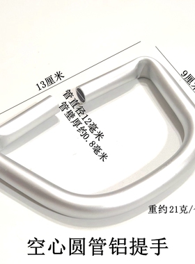拎环都美嘉龙铝合金提手手柄
