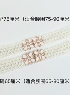 2025正流行腰带松紧女士