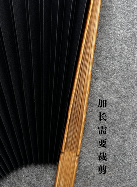 7-9.5苏州超薄双面黑色扇面