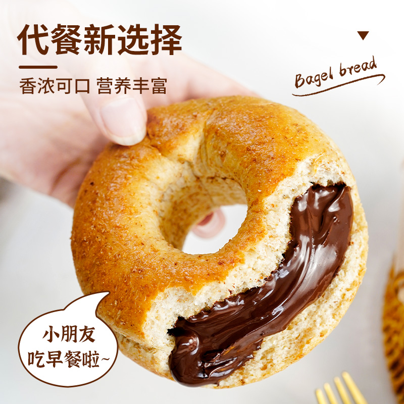 康泉 全麦巧克力味贝果面包无糖精代餐饱腹夹心欧包整箱营养早餐