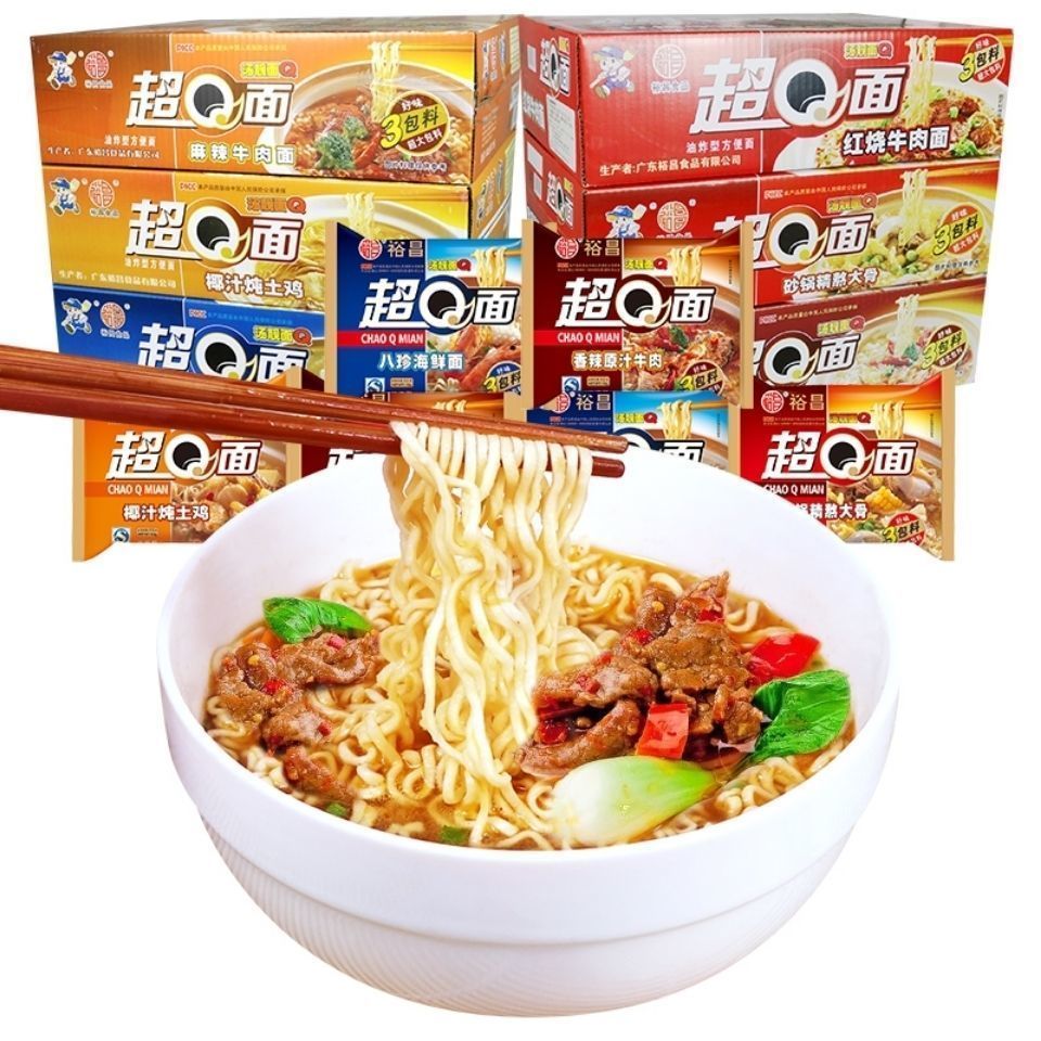 超q方便面100g泡面整箱混搭香辣牛肉红烧面夜宵食干脆面网红泡面