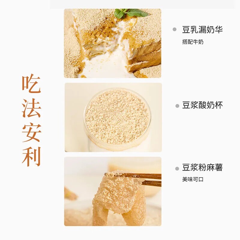 21天自律打卡无糖精纯豆浆粉原味黄豆豆浆孕妇豆奶粉