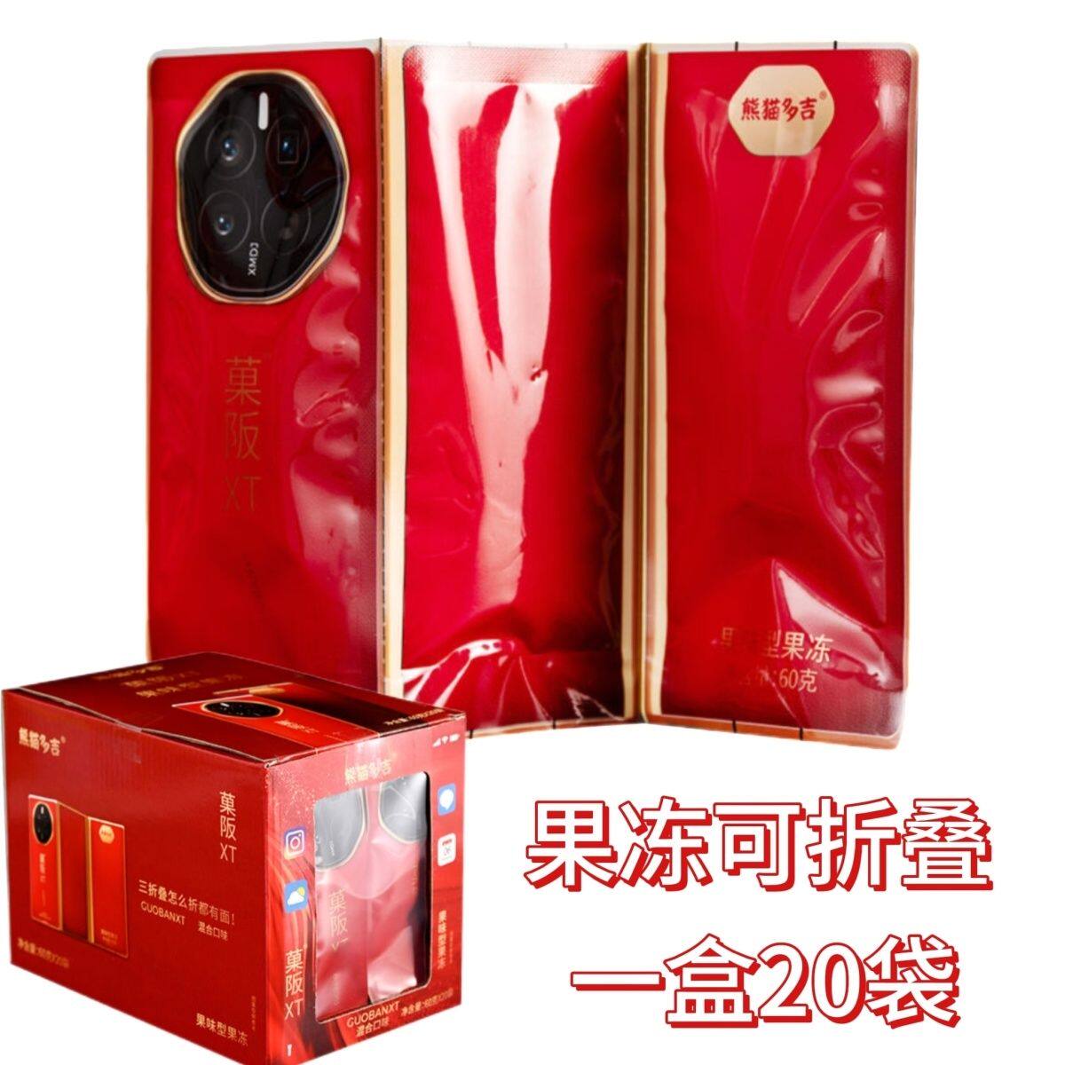 网红款三折叠同款校园果冻手工好玩折叠怎么折都有面儿童小零食