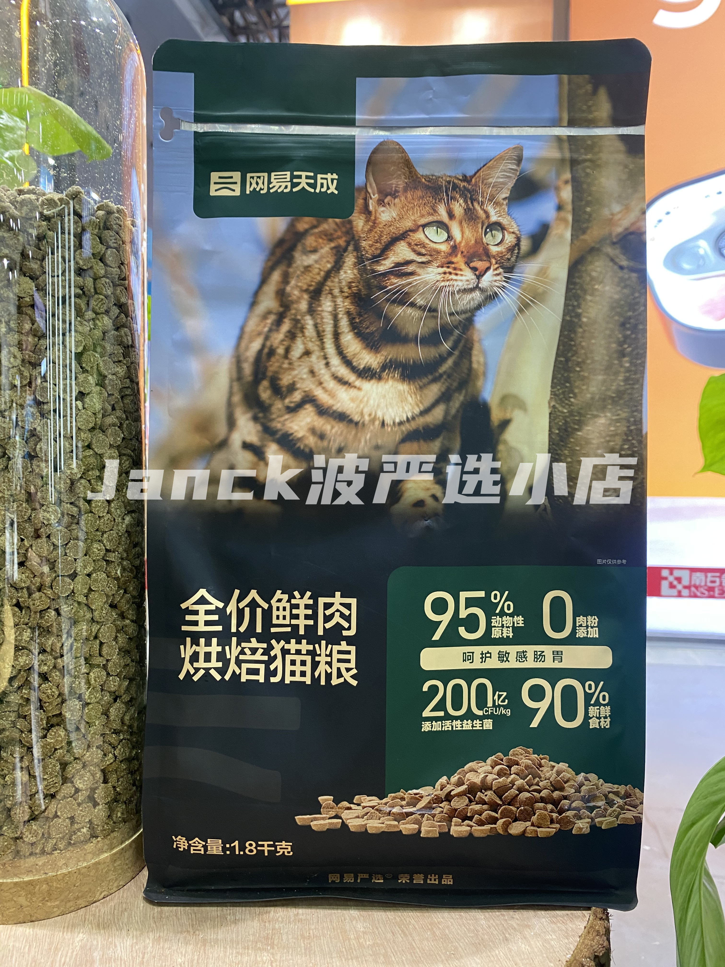 网易严选天成全价冻干生骨肉三拼猫粮成幼鲜肉烘焙冻干1.8KG/袋-图0