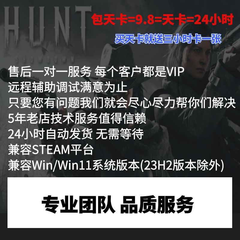 猎杀对决辅助Hunt:Showdown科技原力功能强大安全稳定售后一对一 - 图0