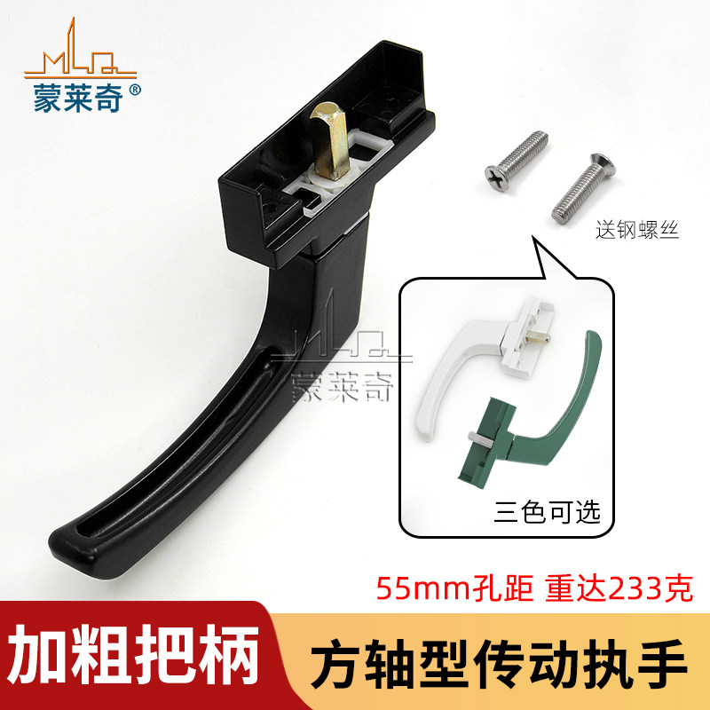蒙莱奇门用旧款多点锁执手平开铝合金门窗传动方轴执手门窗拉手锁