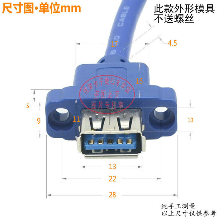 USB3.0前置面板线 挡板线 19针/20Pin母转usb3.0带固定脚 DIY机箱 - 图3