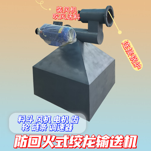 防回火绞龙输送机 搅龙 生物质锅炉上料机 螺旋送料机 颗粒送料机 - 图0