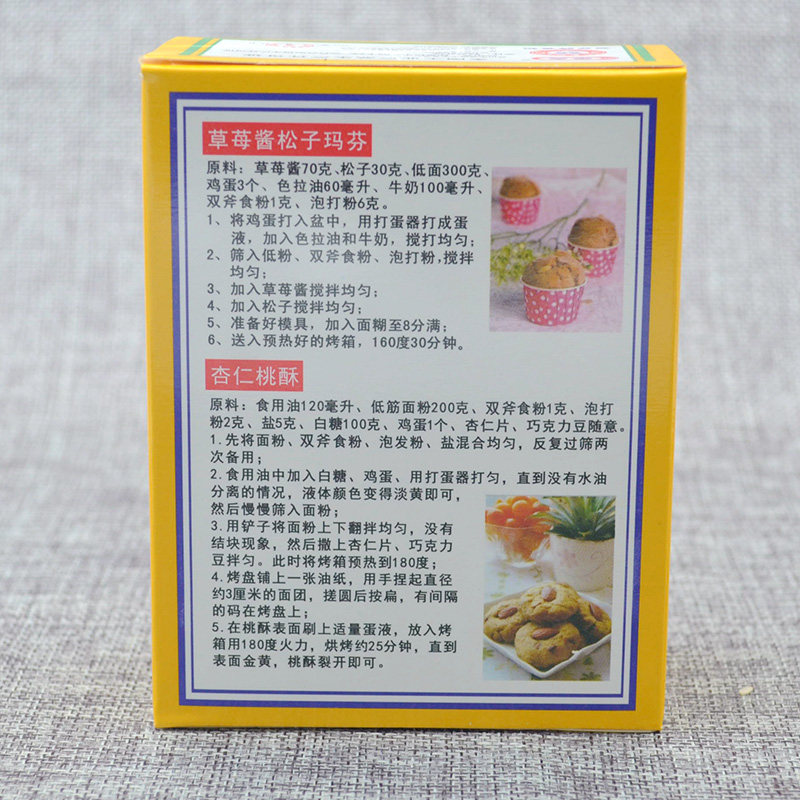 双斧牌食粉454g*3盒烘焙嫩肉餐饮家庭清洁用小苏打粉斧头食粉包邮_虎窝淘