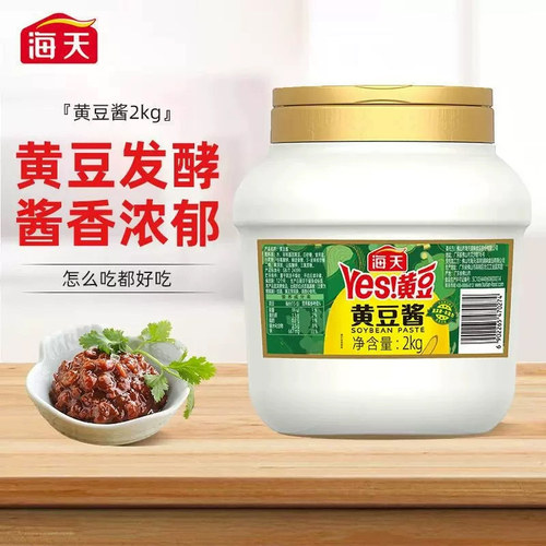 【整箱】海天YES黄豆酱2kg*6桶商用炒菜拌面豆瓣酱料东北下饭大酱 - 图1
