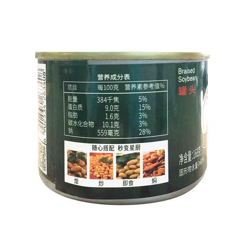 甘竹香焖黄豆罐头168g家用罐装炒菜黄豆方便拌饭开罐即食商用整箱,淘宝优惠券,粉丝福利购,淘宝优惠卷