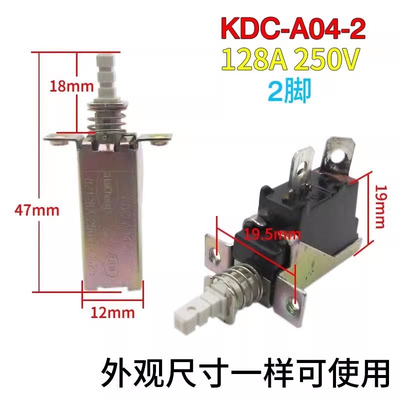 先锋艾美特电热油汀配件按键开关电暖气取暖器油烟机通用弹簧开关-图0