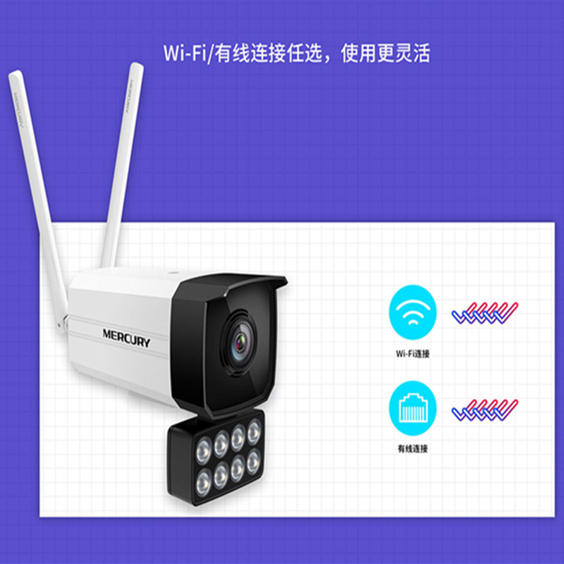 MERCURY水星H.265 300万黑光全彩无线网络摄像机录音 MIPC3186WB - 图0