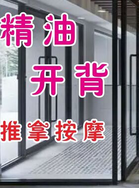 推拿足疗采耳养生馆文字贴