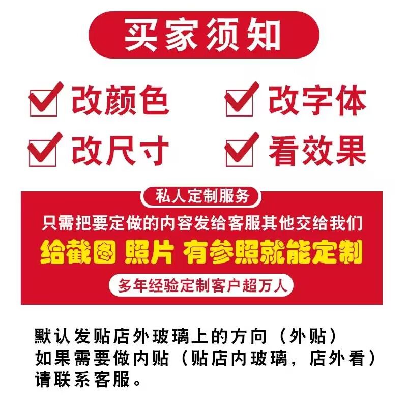 快餐炒菜水饺馄饨文字定制字贴墙贴自粘餐厅饭店饭馆橱窗玻璃贴纸-图2