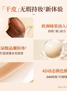 唐魅可榛果抹茶气垫遮瑕持妆