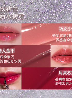 haggard唇釉双头品牌直发