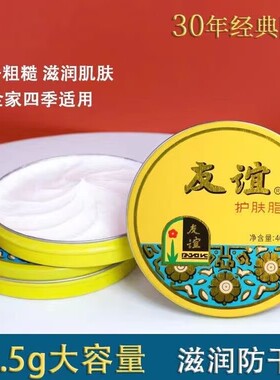 10盒经典铁盒友谊护肤脂40.5g