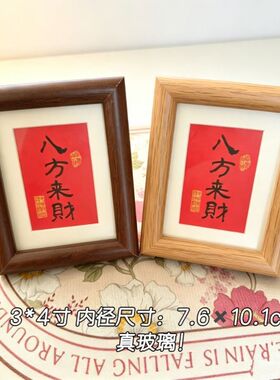 迷你木质立得相框立体装饰画框木质家居墙面摆设真玻璃镜面挂饰