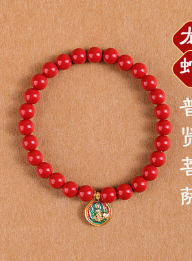 稚念男女朱砂银饰本命佛生肖手链