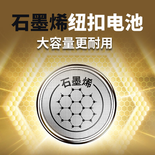 南孚电池CR1632纽扣锂电3V比亚迪丰田凯美瑞汽车钥匙遥控器体重计 - 图0