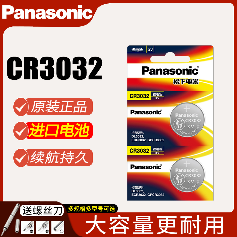 适用于极氪001蓝牙钥匙电池纽扣CR3032汽车实体智能钥匙替换原装