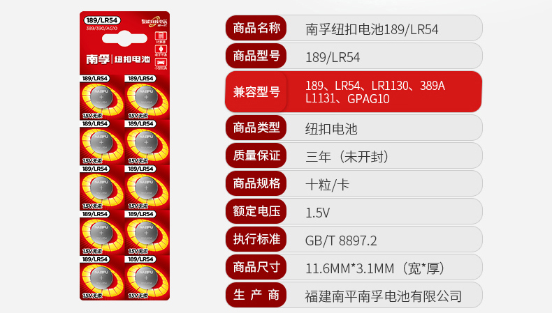 南孚纽扣电池1.5v扣式AG1 AG3 AG4 AG10 AG13/LR44G LR41H LR66 - 图2