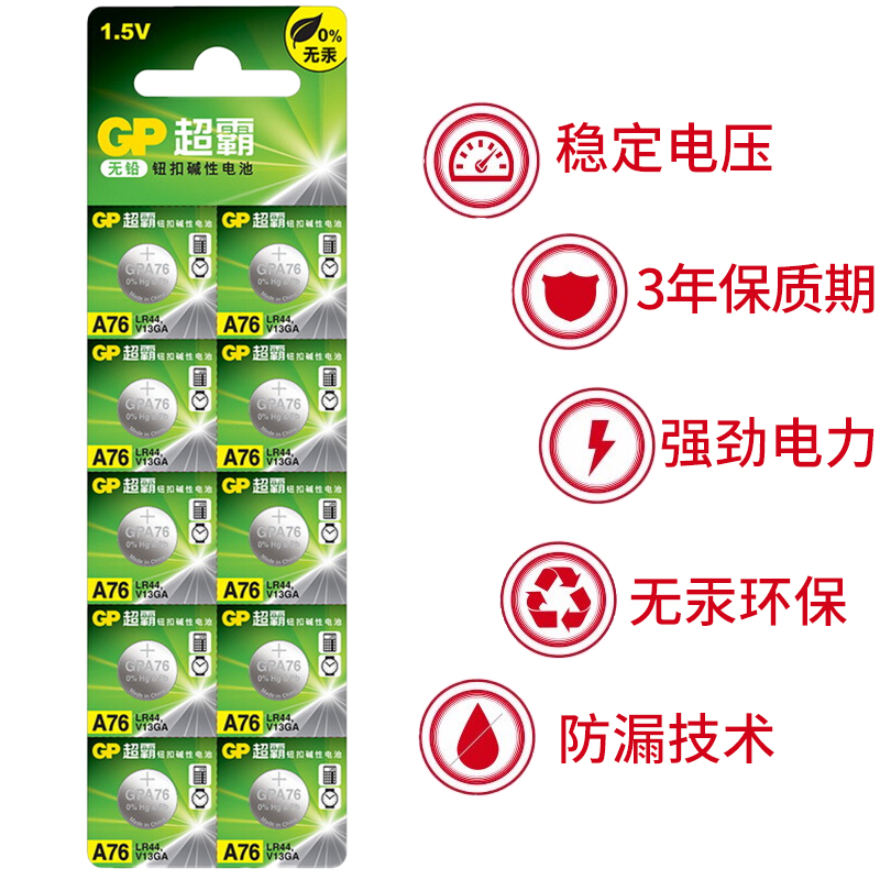 超霸LR44纽扣电池AG13电子L1154玩具357合金车模A76游标卡尺1.5V - 图2