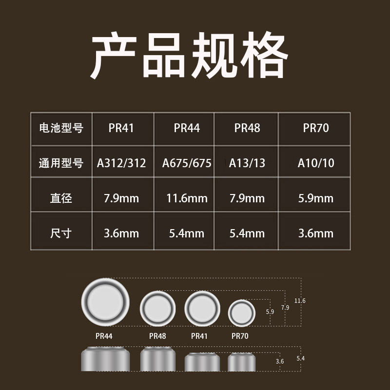 松下助听器专用电池a10 a13 a312A675锌空气原装正品纽扣电子1.4V-图2