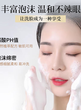 百雀羚赋颜净澈洁面乳深层清洁