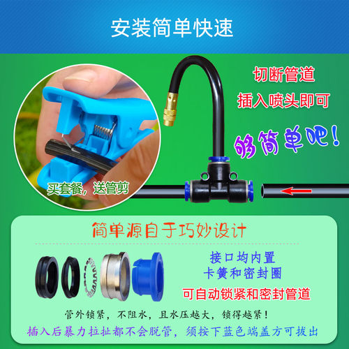 喷滴关多功能万向喷头无极调节任意弯曲滴灌溉降温除尘自动浇花器 - 图3