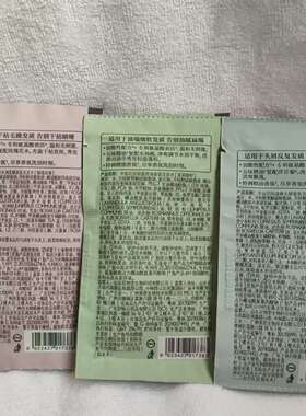 半亩花田洗发水袋包旅行装8g