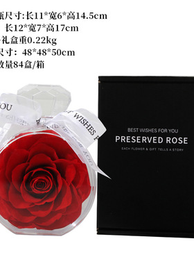 创意网红ins永生花香水瓶七夕情人节男女生闺蜜结婚礼物家居摆件