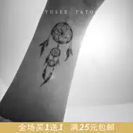 捕梦网纹身贴女 新人首单立减十元 21年8月 淘宝海外