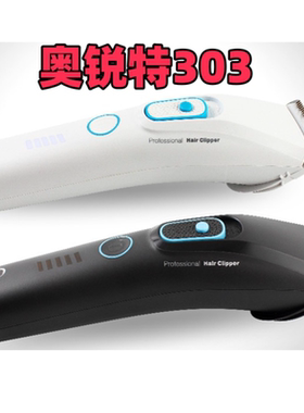 奥锐特303电推子卡套卡尺定长梳