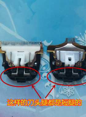 利力电推剪刀头模型婴儿理发器
