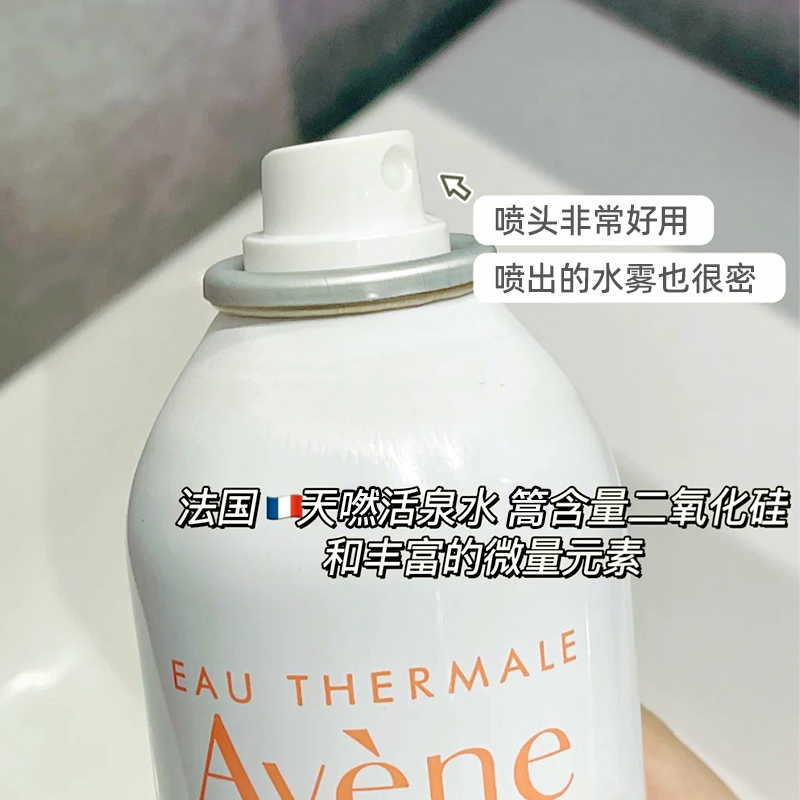 法国雅漾舒活泉水喷雾300ml大喷补水保湿爽肤水敏感肌舒缓正品女_我叫基基酱_美容护肤_美体_精油-第4张图片-提都小院