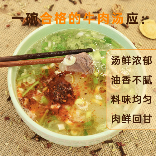 河南洛阳清炖羊肉汤专用碗底料包单县简阳商用羊杂汤香料粉调味料 - 图2