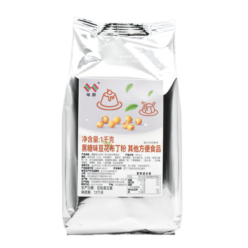 味群抹茶豆花布丁粉布丁果冻粉自制豆乳甜品烘焙奶茶店专用1kg,淘宝优惠券,粉丝福利购,淘宝优惠卷