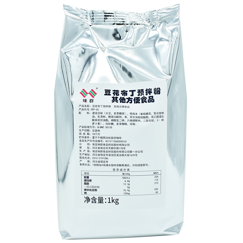 味群豆花布丁粉预拌粉布丁果冻粉自制豆乳甜品烘焙奶茶店专用1kg - 图2