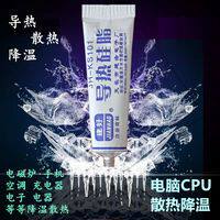 大功率模块散热膏空调模块散热膏电脑CPU散热膏电磁炉散热膏 - 图0