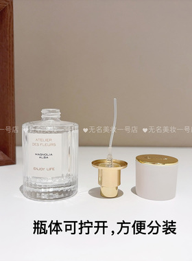 木兰诗语10ml30毫升香水分装瓶