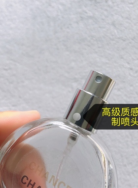 高端30ml大容量香水分装瓶