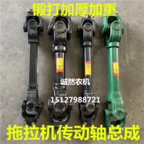 Rototiller forged steel transmission shaft assembly 1311401160 tractors rear power output cross gimbal assembly