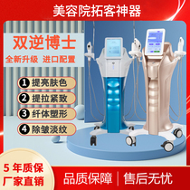 Double Inverse Doctoral anti-decay instrument Discreasing facial pulling tightly to the beauty salon special electronic beautician
