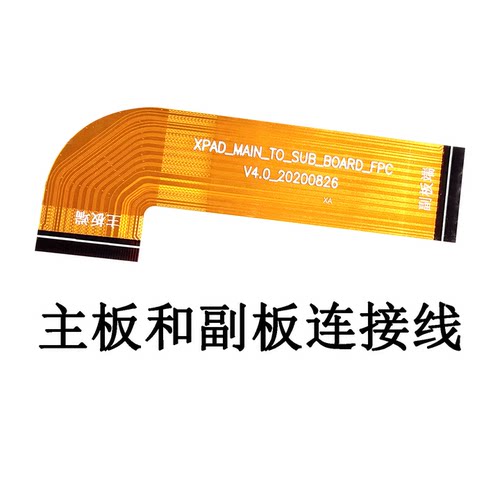 适用小度XDH-25-B3小板S20连接排线M10副板S12主板S16显示屏幕G12 - 图1