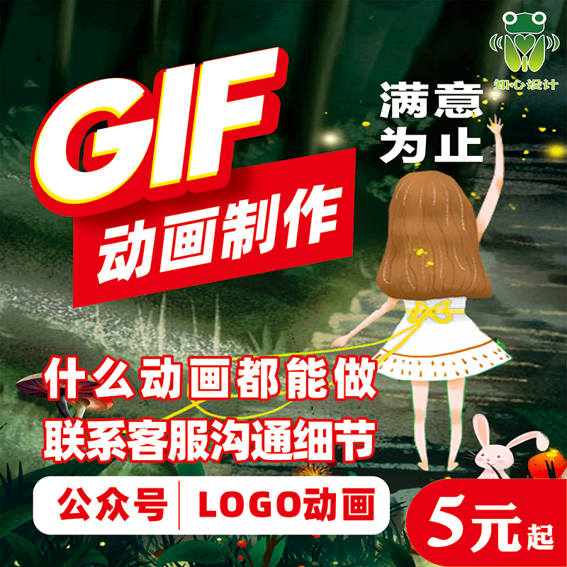 动图制作GIF压缩公众号头图GIF视频转GIF作图表情包+上传美团头像 - 图3