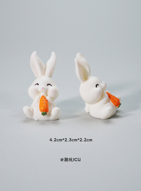 可爱萌兔手工桌面车载摆件