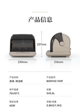 韩加沥水烘干办公用紫外线消毒柜